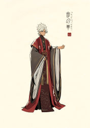 Rule 34 | 1boy, amakusa shirou (fate), beige background, chinese clothes, closed mouth, cross, cross necklace, cross print, dark-skinned male, dark skin, earrings, fate (series), full body, hanfu, highres, jewelry, long sleeves, looking away, male focus, necklace, outstretched arm, parted bangs, robe, sash, sideways glance, simple background, sleeves past wrists, smile, solo, spiked hair, standing, stole, tassel, turtleneck, wide sleeves, zerocastle