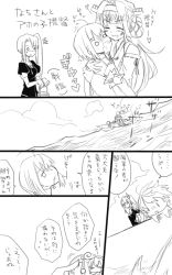 Rule 34 | 10s, 3girls, bad id, bad pixiv id, boat, comic, compass, female admiral (kancolle), foaming at the mouth, greyscale, hiiragi (jhug8877), kantai collection, kongou (kancolle), long hair, monochrome, multiple girls, nachi (kancolle), ponytail, sailing, short hair, side ponytail, translation request, watercraft