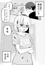 Rule 34 | 1boy, 1girl, absurdres, bob cut, brother and sister, collarbone, comic, commentary, crossed arms, greyscale, highres, kuga tsuniya, monochrome, nintendo switch, open mouth, original, serious, shaded face, shirt, short hair, siblings, speech bubble, translation request
