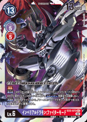Rule 34 | armor, belt, cannon, claws, digimon, digimon card game, glowing, glowing eyes, horns, imperialdramon, imperialdramon fighter mode (black), metalgarurumon, non-web source, official art, red eyes, seraphimon, sharp teeth, tail, teeth, wings