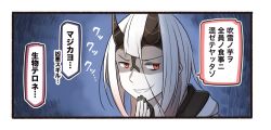 Rule 34 | 1girl, 1koma, abyssal ship, colored skin, comic, hair between eyes, hand to own mouth, heavy cruiser princess, horns, ido (teketeke), kantai collection, laughing, long hair, open mouth, red eyes, smile, solo, translated, white hair, white skin