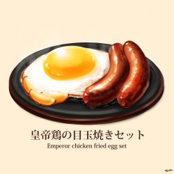 Rule 34 | english text, food, food focus, fried egg, garlic, jamesjoji, no humans, original, sausage, signature, simple background, sizzler plate, steam, still life, yellow background