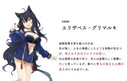 Rule 34 | 1girl, :d, ahoge, animal ear fluff, animal ears, bad id, bad pixiv id, bandeau, bare shoulders, black hair, blue footwear, blue jacket, blush, boots, breasts, cat ears, character name, character profile, cleavage, collarbone, commentary request, cowboy shot, fang, full body, hair between eyes, hand up, head tilt, high heel boots, high heels, jacket, large breasts, legs, long hair, long sleeves, looking at viewer, navel, off shoulder, open mouth, original, shadow, simple background, smile, solo, standing, standing on one leg, stomach, suminagashi, thighs, translation request, very long hair, white background, yellow eyes