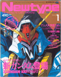Rule 34 | 1980s (style), 1986, color variation, commentary, cover, dated, english commentary, gundam, gundam zz, highres, key visual, looking at viewer, magazine cover, magazine scan, mecha, mobile armor, mobile suit, newtype, official art, oldschool, promotional art, psyco gundam mk ii, retro artstyle, robot, scan, science fiction, sunrise (company), v-fin