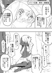 Rule 34 | 1girl, 2others, comic, commentary, crying, greyscale, hair ornament, hands on own face, highres, jacket, master (vocaloid), monochrome, multiple others, short hair with long locks, sidelocks, sitting, skeleton, speech bubble, tent, tent interior, thighhighs, toriatamastudio, translated, vocaloid, voiceroid, yokozuwari, yuzuki yukari
