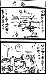 Rule 34 | 2boys, 2girls, :3, aircraft, airplane, airport, comic, greyscale, inoue jun&#039;ichi, jet, keuma, monochrome, multiple boys, multiple girls, old, old man, old woman, open mouth, original, ponytail, real life insert, sketch, translation request, yue (chinese wife diary)