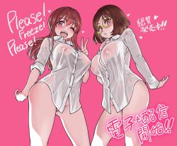 Rule 34 | 2girls, :o, ;d, absurdres, black hair, bob cut, bottomless, breasts, brown hair, covered erect nipples, cowboy shot, dress shirt, english text, heart, highres, large breasts, long hair, long sleeves, looking at viewer, mixed-language commentary, multiple girls, naked shirt, one eye closed, open mouth, parted lips, partially unbuttoned, pink background, please! freeze! please!, purple eyes, romaji commentary, romaji text, see-through, shirt, shiwasu no okina, short hair, simple background, sleeves rolled up, smile, standing, swept bangs, translated, wet, wet clothes, wet shirt, white shirt, yellow-framed eyewear