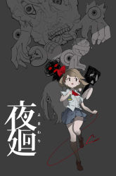 Rule 34 | 1girl, 6+others, absurdres, bandaged head, bandages, black eyes, blue skirt, bow, brown footwear, brown hair, brown legwear, clenched teeth, disembodied limb, eyeball, fabit s, flashlight, fleeing, floating, grey background, hair bow, hair over one eye, highres, holding, holding flashlight, holding leash, leash, light brown hair, long hair, looking at viewer, looking back, medium hair, monster, multiple others, nail, open mouth, protagonist (yomawari), red bow, red eyes, red neckwear, running, skirt, teeth, translation request, yomawari, yomawari (series)
