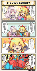 Rule 34 | 4koma, :d, ^^^, ^ ^, blonde hair, breasts, character name, check translation, closed eyes, comic, commentary, costume request, dot nose, flower knight girl, hymenocallis (flower knight girl), keitou (flower knight girl), knitting, open mouth, pink hair, ponytail, purple eyes, smile, speech bubble, translation request, yarn, yarn ball, | |