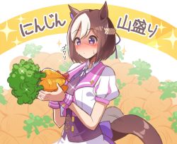 Rule 34 | 1girl, animal ears, blush, braid, brown hair, brown vest, carrot, closed mouth, collared shirt, etyaduke, food, hair between eyes, hair ribbon, highres, holding, holding food, horse ears, horse girl, horse tail, jacket, looking away, multicolored hair, neck ribbon, nose blush, open clothes, open jacket, puffy short sleeves, puffy sleeves, purple eyes, purple ribbon, ribbon, shirt, short hair, short sleeves, skirt, solo, sparkle, special week (umamusume), sweat, tail, translation request, two-tone hair, umamusume, vest, white hair, white jacket, white shirt, white skirt, wrist cuffs