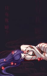 Rule 34 | 1girl, acheron (honkai: star rail), bare shoulders, bdsm, black background, black bra, black panties, bondage, bound, bra, bright pupils, flower, hair ornament, hashtag-only commentary, highres, holding, holding rope, honkai: star rail, honkai (series), hotokeshizuka, knees out of frame, lingerie, looking at viewer, lying, mismatched pupils, on side, panties, purple eyes, purple hair, red flower, red lips, red rope, restrained, rope, signature, solo, translation request, underwear, white pupils