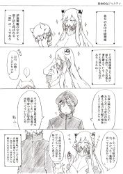 Rule 34 | 10s, 1boy, 1girl, 4koma, abyssal admiral (kancolle), abyssal ship, adjusting hair, admiral (kancolle), blush, breasts, comic, enemy aircraft (kancolle), frilled sleeves, frills, gigantic breasts, greyscale, hands up, hat, highres, horns, kantai collection, long hair, midway princess, military, military uniform, monochrome, naval uniform, oni tengu, peaked cap, scar, shaking head, sparkle, translation request, uniform