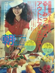 Rule 34 | advertising, bread, food, fruit, glasses, orange (fruit), smile, takahashi rumiko, teeth, translation request