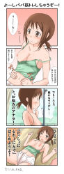 Rule 34 | 00s, 10s, 1girl, 4koma, bad id, bad pixiv id, blush, breast slip, breasts, brown hair, comic, highres, hinako (issho ni training), issho ni training, large breasts, lying, nipples, one breast out, one eye closed, shiki (no-reply), smile, tank top, translation request, twintails, wink