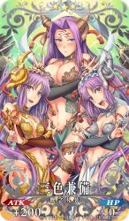 Rule 34 | 3girls, alternate costume, aono shimo, blush, breast hold, breasts, card (medium), cleavage, collar, company name, copyright name, craft essence (fate), crossed arms, detached collar, elbow gloves, euryale (fate), facial mark, fate/grand order, fate/hollow ataraxia, fate/stay night, fate (series), forehead mark, gloves, hair ornament, headdress, horns, large breasts, loincloth, long hair, matching hair/eyes, medusa (fate), medusa (rider) (fate), metal bra, metal collar, midriff, multiple girls, navel, no eyewear, official alternate costume, official art, pelvic curtain, purple eyes, purple hair, ribbon, siblings, sidelocks, sisters, small breasts, smile, snake hair ornament, square pupils, star (symbol), stheno (fate), sweatdrop, tassel, twins, twintails, very long hair, wrist cuffs