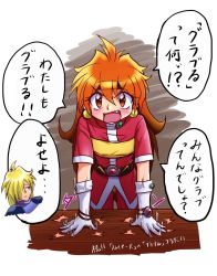 Rule 34 | 1boy, 1girl, annoyed, artist request, fang, gloves, gourry gabriev, hairband, highres, lina inverse, long hair, orange hair, simple background, slayers, wizard, translation request, white background, white gloves