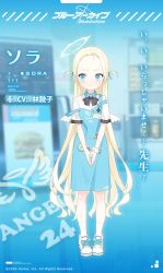 Rule 34 | 1girl, angel, angel wings, apron, blonde hair, blue archive, blue eyes, blue theme, character name, convenience store, embarrassed, halo, large forehead, long hair, merchant, official art, scrunchie, shoes, shop, sneakers, solo, sora (blue archive), store clerk, wings