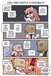 Rule 34 | 1girl, 2others, 4koma, puff of air, animal ears, artist name, bag on head, bags under eyes, blush, cat ears, cellphone, chibi, clip studio paint (medium), coat, comic, commentary request, crossed bangs, flying sweatdrops, girls&#039; frontline, highres, holding, holding umbrella, korean commentary, korean text, lab coat, long hair, madcore, motion lines, multiple others, notice lines, open mouth, persica (girls&#039; frontline), phone, pink hair, pixiv id, red eyes, red shirt, ribbed sweater, running, scientist, shirt, sleeves past wrists, smartphone, smile, sweater, talking on phone, teeth, text background, translation request, umbrella, upper teeth only, white coat
