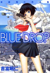 Rule 34 | 00s, black hair, blue drop, green eyes, lowres, school uniform, serafuku, yui (blue drop)
