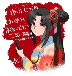 Rule 34 | 1girl, bad id, bad pixiv id, blue eyes, blush, fate/grand order, fate (series), flower, hair flower, hair ornament, holding, holding weapon, japanese clothes, katana, kimono, long hair, looking at viewer, shimomoto, side ponytail, smile, solo, sword, ushiwakamaru (fate), weapon