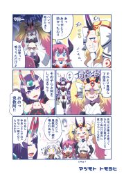 Rule 34 | 5girls, armor, artist name, aura, bikini armor, blonde hair, blue eyes, bow, chibi, cloak, closed eyes, comic, commentary request, crop top, crossed arms, dark aura, detached sleeves, dragon horns, dragon tail, eating, elizabeth bathory (brave) (fate), elizabeth bathory (fate), facial mark, fang, fangs, fate/grand order, fate (series), figurehead, fur trim, glowing, glowing eyes, hair bow, hair ribbon, headpiece, horns, ibaraki douji (fate), ibaraki douji (fate/grand order), ibaraki douji (swimsuit lancer) (fate), ibaraki douji (swimsuit lancer) (third ascension) (fate), jeanne d&#039;arc (fate), jeanne d&#039;arc alter santa lily (fate), matsumoto tomoyohi, medjed (fate), multicolored hair, multiple girls, nitocris (fate), nitocris (fate/grand order), nitocris (swimsuit assassin) (fate), open mouth, pelvic curtain, pink hair, pleated skirt, purple eyes, purple hair, red eyes, ribbon, shaded face, shuten douji (fate), shuten douji (fate/grand order), shuten douji (halloween caster) (fate), skin-covered horns, skirt, sleeveless, smile, sweatdrop, tail, tattoo, thighhighs, tiara, translation request, twintails, white hair, yellow eyes