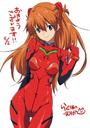 Rule 34 | &gt;:), 1girl, arm behind back, artist name, blue eyes, blush, bodysuit, closed mouth, cowboy shot, curvy, dated, eyebrows, hairpods, head tilt, interface headset, long hair, neon genesis evangelion, orange hair, plugsuit, ragho no erika, red bodysuit, shiny clothes, simple background, skin tight, smile, solo, souryuu asuka langley, text focus, thigh gap, translation request, two side up, v-shaped eyebrows, very long hair, white background, wide hips