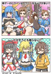 Rule 34 | 2koma, 6+girls, ainu clothes, arc system works, arm under breasts, arms behind back, artist name, ass, bike shorts, black hair, blazblue, blonde hair, blue hair, breast envy, breast hold, breasts, brown eyes, brown hair, capcom, chinese clothes, chun-li, cleavage, closed eyes, comic, crossover, curvy, dizzy (guilty gear), double bun, fatal fury, fingerless gloves, flexible, gloves, guilty gear, hair bun, hair ribbon, hand on own chest, happy, highres, hood, hoodie, huge breasts, jacket, japanese text, large breasts, leg lift, leg up, legs, linne, long hair, looking at viewer, medium breasts, midriff, multiple girls, muscular, muscular female, nakoruru, navel, necktie, noel vermillion, open clothes, open jacket, open mouth, pants, ponytail, red eyes, ribbon, samurai spirits, shaded face, shiranui mai, short hair, sideboob, skirt, small breasts, smile, snk, street fighter, the king of fighters, thick thighs, thighs, translation request, twintails, under night in-birth, underboob, wide hips, yellow eyes
