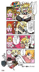 Rule 34 | 4koma, bare shoulders, blonde hair, blue eyes, blush, bound, bowsette, bracelet, breasts, collar, comic, cosmetics, crown, dress, eyeliner, gagged, hakkaq, highres, horns, jewelry, large breasts, long hair, makeup, makeup brush, mario (series), mirror, multiple girls, new super mario bros. u deluxe, nintendo, ponytail, princess peach, red eyes, spiked bracelet, spiked collar, spikes, super crown, tied up (nonsexual), translation request