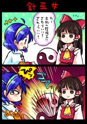 Rule 34 | 2girls, :|, ascot, blue eyes, blue hair, bow, brown eyes, brown hair, cape, closed mouth, collared vest, commentary request, detached sleeves, frilled bow, frills, hair bow, hair tubes, hairband, hakurei reimu, highres, long sleeves, multicolored clothes, multicolored hairband, multiple girls, orb, patchwork clothes, pote (ptkan), rainbow gradient, red bow, red vest, ribbon-trimmed sleeves, ribbon trim, short hair, sidelocks, smile, tenkyuu chimata, touhou, translation request, vest, wide sleeves, yellow ascot, yin yang, yin yang orb