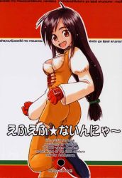 Rule 34 | 00s, 1girl, ass, black hair, breasts, brown eyes, culittle, final fantasy, final fantasy ix, garnet til alexandros xvii, gloves, happy, long hair, looking at viewer, nipple poke, ponytail, shoes, small breasts, smile, square enix