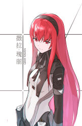 Rule 34 | 1girl, absurdres, black hairband, bodysuit, breasts, closed mouth, copyright name, hairband, highres, long hair, mechanical arms, punishing: gray raven, red eyes, red hair, sidelocks, small breasts, standing, translation request, vera: rozen (punishing: gray raven), vera (punishing: gray raven), vladislav ton, white background
