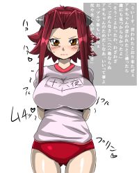 Rule 34 | 1girl, bare legs, breasts, buruma, curvy, female focus, gym uniform, izayoi aki, kitsune-tsuki (getter), large breasts, looking at viewer, red hair, shiny skin, simple background, solo, standing, text focus, translation request, white background, yu-gi-oh!, yu-gi-oh! 5d&#039;s