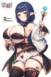 Rule 34 | 1girl, blue hair, breasts, cleavage, curvy, elf, green eyes, highres, holding, holding wand, huge breasts, kannko bokujou, long hair, looking at viewer, mole, navel, original, plump, pointy ears, solo, test tube, thighs, wand