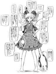 Rule 34 | 1girl, barefoot, curly hair, detached sleeves, earrings, full body, greyscale, highres, holding spork, horn ornament, horn ribbon, horns, jewelry, kachuten, mandarin collar, meandros, monochrome, oversized object, patterned clothing, pointy ears, ribbon, sharp teeth, sheep horns, spork, standing, teeth, touhou, toutetsu yuuma, translation request, white hair