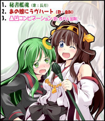 Rule 34 | 10s, 2girls, ahoge, bare shoulders, blue eyes, blush, brown hair, crescent, crescent hair ornament, green eyes, green hair, hair intakes, hair ornament, hairband, ichimi, kantai collection, kongou (kancolle), long hair, microphone, multiple girls, nagatsuki (kancolle), neckerchief, nontraditional miko, one eye closed, open mouth, school uniform, serafuku, smile, translation request, upper body, white neckerchief, wide sleeves, zoom layer