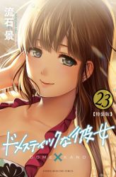 Rule 34 | 1girl, adjusting hair, artist name, bare shoulders, blue eyes, breasts, brown hair, cleavage, closed mouth, commentary request, cover, domestic na kanojo, halterneck, large breasts, long hair, looking at viewer, official art, sasuga kei, smile, solo, tachibana hina