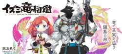 Rule 34 | 1boy, 1girl, alf (izumi and the dragon book), artist name, blue eyes, book, copyright name, dagger, furry, holding, holding book, holding weapon, izumi (izumi and the dragon book), izumi and the dragon book, knife, nagimiso, red hair, weapon, white background, white fur