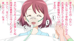 Rule 34 | 1girl, :d, bed, closed eyes, father and daughter, hanadera nodoka, healin&#039; good precure, hospital bed, hospital gown, mask, meow (nekodenki), mother and daughter, open mouth, oxygen mask, pink hair, precure, smile, solo, solo focus, translation request