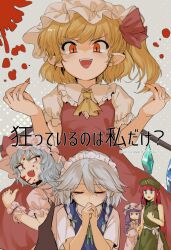 Rule 34 | 5girls, adapted costume, ascot, bare shoulders, bat wings, beret, black wings, blonde hair, blood, blood on face, blue eyes, blue hair, blue vest, closed mouth, collared shirt, cover, crystal, dress, english text, flandre scarlet, frilled shirt collar, frilled sleeves, frills, geppewi, green headwear, grey hair, hat, hat ornament, hong meiling, izayoi sakuya, maid, maid headdress, medium hair, mixed-language text, mob cap, multicolored wings, multiple girls, nail polish, one side up, open mouth, own hands together, patchouli knowledge, pink headwear, pink shirt, pointing, pointing at self, pointy ears, puffy short sleeves, puffy sleeves, purple eyes, purple hair, red dress, red eyes, red hair, red nails, remilia scarlet, shirt, short sleeves, sleeveless, star (symbol), star hat ornament, teeth, touhou, v-shaped eyebrows, vest, white headwear, white shirt, wings, wrist cuffs, yellow ascot