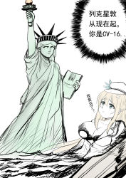 Rule 34 | 1girl, chinese text, hat, highres, lexington (warship girls r), long hair, ocean, solo, statue of liberty, submerged, torn clothes, translation request, uss lexington (cv-16), uss lexington (cv-2), warship girls r, y.ssanoha