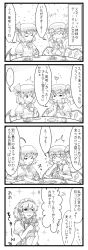 Rule 34 | 3girls, 4koma, = =, apron, ascot, bat wings, berusuke (beru no su), blush, blush stickers, bow, braid, cake, comic, crystal, cup, eating, closed eyes, female focus, flandre scarlet, flying sweatdrops, food, fork, frills, greyscale, hair bow, hat, hat ribbon, heart, highres, izayoi sakuya, maid, maid apron, maid headdress, monochrome, multiple girls, o o, open mouth, outstretched arms, puffy sleeves, remilia scarlet, ribbon, short sleeves, siblings, sisters, smile, sparkle, sweatdrop, teacup, touhou, translation request, tray, twin braids, wings