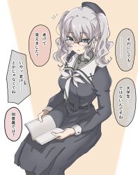 Rule 34 | 1girl, alternate costume, beret, bespectacled, black hat, blue eyes, book, collar, commentary request, dress, glasses, grey dress, grey hair, hat, highres, kantai collection, kashima (kancolle), kirisaki seeker, long hair, neckerchief, solo, translation request, wavy hair, white collar, white neckerchief