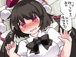 Rule 34 | 1girl, black hair, blush, bow, commentary request, dress shirt, hammer (sunset beach), hat, unworn hat, unworn headwear, hug, looking at viewer, lying, on back, open mouth, red eyes, shameimaru aya, shirt, short hair, solo, tokin hat, touhou, translation request, upper body, wings