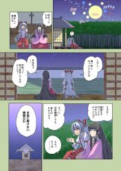 Rule 34 | !, 2girls, alison (alison airlines), bamboo, bamboo forest, black hair, bow, bowtie, brown eyes, closed eyes, collar, comic, danmaku, forest, frilled collar, frilled shirt collar, frills, from behind, fujiwara no mokou, hair bow, highres, hime cut, houraisan kaguya, juliet sleeves, long hair, long sleeves, moon, multiple girls, nature, night, night sky, ofuda, open hand, pants, pink shirt, ponytail, puffy sleeves, red bow, red eyes, red pants, red skirt, science fiction, shirt, shoes, silver hair, sitting, skirt, sky, sliding doors, smile, spoken exclamation mark, star (sky), touhou, translation request, v arms, white shirt, yellow bow, yellow bowtie