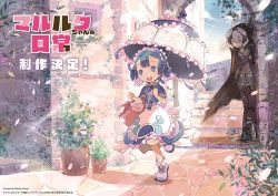 Rule 34 | 1boy, 1girl, basket, black hair, blue eyes, blue hair, day, holding, holding basket, holding umbrella, hosoi mieko, looking at another, looking away, made in abyss, maruruk, multicolored hair, official art, outdoors, ozen, parasol, short hair, standing, standing on one leg, umbrella, white hair