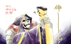 Rule 34 | 2boys, ?, ainz ooal gown, armor, artist request, cat, eye contact, fangs, hat, jewelry, lich, looking at another, male focus, multiple boys, overlord (maruyama), pandora&#039;s actor, pauldrons, red eyes, ring, shoulder armor, simple background, translation request, upper body, wide sleeves