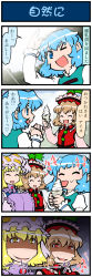 Rule 34 | 3girls, 4koma, animal hat, artist self-insert, blonde hair, blue hair, brown hair, comic, eating, food, food on face, hands in opposite sleeves, hat, hat with ears, heart, highres, ice cream, juliet sleeves, long sleeves, lyrica prismriver, mizuki hitoshi, mob cap, multiple girls, one eye closed, mob cap, puffy sleeves, real life insert, red eyes, shaded face, shirt, short hair, short sleeves, smile, soft serve, tail, tatara kogasa, tongue, tongue out, touhou, translated, troll face, vest, wide sleeves, wink, yakumo ran, yellow eyes