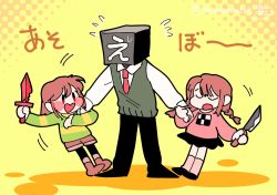 Rule 34 | 1boy, 1girl, ahirumamire, androgynous, black skirt, block head, blush stickers, borrowed character, brown hair, brown shorts, chara (undertale), closed eyes, crossover, flying sweatdrops, green shirt, holding, holding hands, holding knife, knife, long sleeves, madotsuki, medium hair, necktie, no nose, open mouth, pink shirt, red neckwear, shirt, shorts, skirt, striped clothes, striped shirt, sweat, translated, twintails, twitter username, undertale, vest, yume nikki
