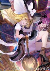 Rule 34 | :d, apron, ass, bat (animal), black headwear, black skirt, blonde hair, bloomers, book, bookshelf, bow, braid, broom, broom riding, character request, check character, commentary request, frills, hair bow, hat, hat bow, highres, kirisame marisa, long hair, looking at viewer, open book, open mouth, patchouli knowledge, puffy short sleeves, puffy sleeves, rei (farta litia), remilia scarlet, short sleeves, skirt, skirt set, smile, solo focus, stairs, touhou, underwear, waist apron, white apron, white bow, witch, witch hat, yellow eyes