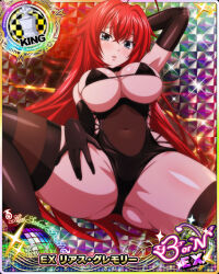 Rule 34 | 1girl, ahoge, arm behind head, black gloves, black thighhighs, blue eyes, breasts, card (medium), chess piece, cleavage, covered navel, crossed bangs, elbow gloves, female focus, gloves, gluteal fold, hair between eyes, high school dxd, king (chess), large breasts, lingerie, long hair, looking at viewer, official art, parted lips, red hair, rias gremory, solo, thighhighs, underboob, underwear